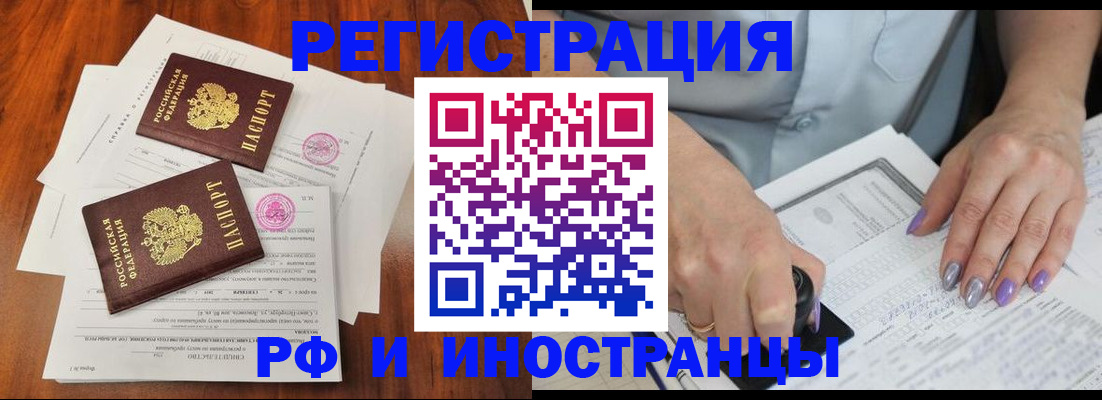 временная регистрация надежно в Михайлове