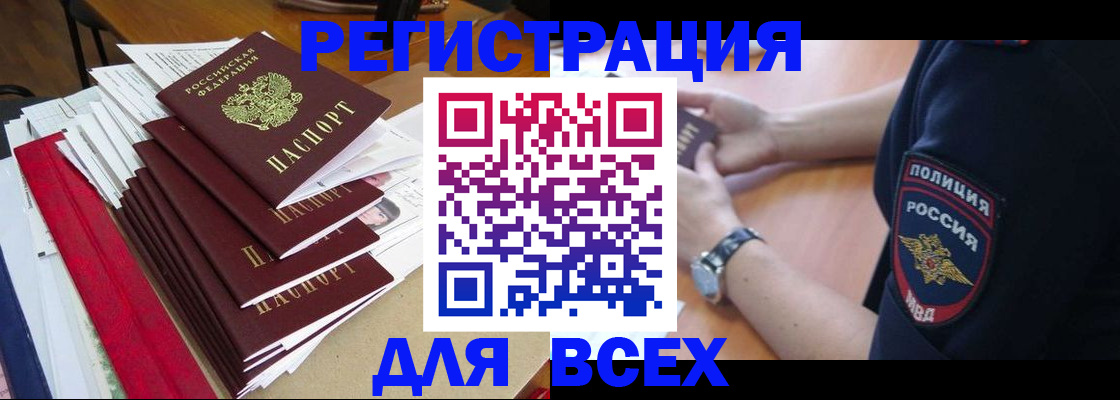прописка для военкомата в Михайлове
