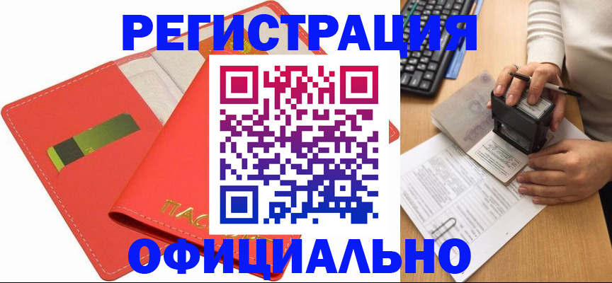 прописка паспорт в Михайлове